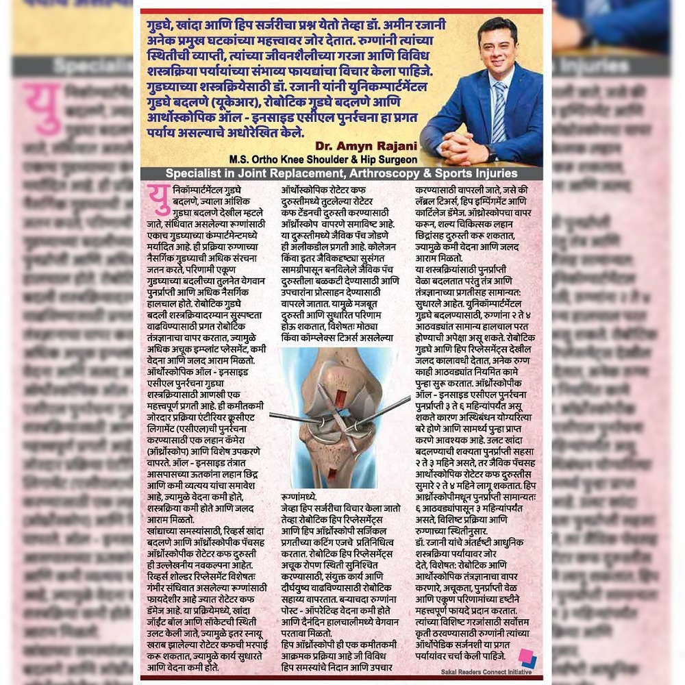 Dr. Amyn Rajani Shares Insights on Advanced Knee Surgery Options in Sakal News Paper - Sunday, 23 June - 2024 - thumbnail