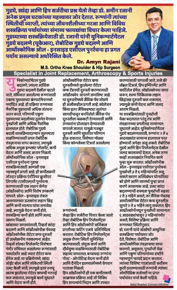 Dr. Amyn Rajani Shares Insights on Advanced Knee Surgery Options in Sakal News Paper - Sunday, 23 June - 2024